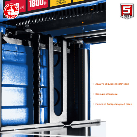 Рейсмусовый станок, ширина строгания 330мм, толщина заготовки до 150 мм, 2 ножа, 9000 об/мин, 2 скорости подачи: 4 и 6м/мин, 1800Вт, ЗУБР