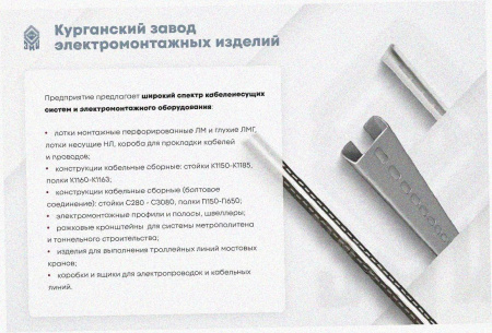 Лоток угловой перфорированный КГ 100х100-90 УТ1,5 поворот на 90, оцинкованный лист S1,5