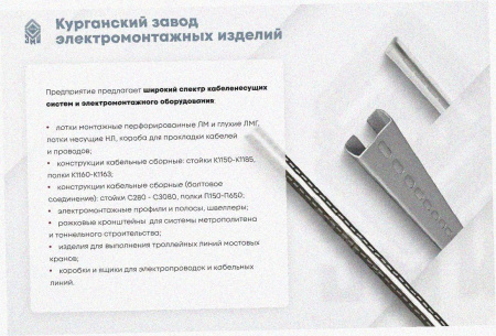 Лоток тройниковый глухой ОТГ 300х65 УТ1,5, горячее цинкование, S1,5