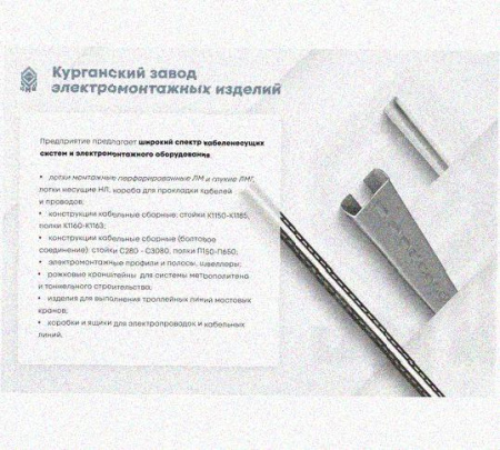 Лоток перфорированный КП 300х65-45 УТ1,5 для поворота трассы вверх на 45, оцинкованный лист S1,5