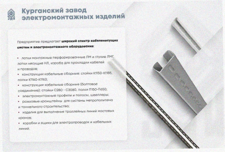 Лоток тройниковый перфорированный ОТ 250х50 УТ1,5, оцинкованный лист, S1,0