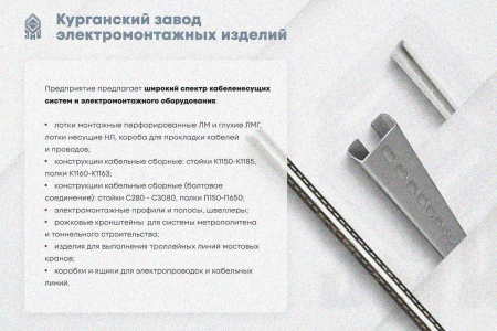 Крышка лотка КЛП 200х50-45 УХЛ1 для поворота трассы вверх на 45, оцинкованный лист S1,0
