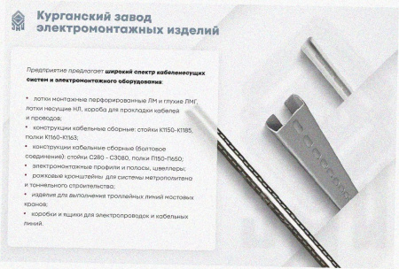 Лоток крестообразный глухой КМГ 100х65 УХЛ1, горячее цинкование S1,5