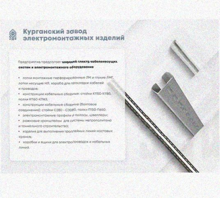 Лоток перфорированный КП 300х65-90 УТ1,5 для поворота трассы вверх на 90, оцинкованный лист S1,5