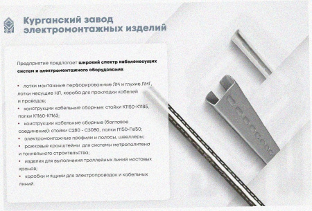 Лоток перфорированный ЛМ 300х65х3000 УТ1,5, горячее цинкование S1,5