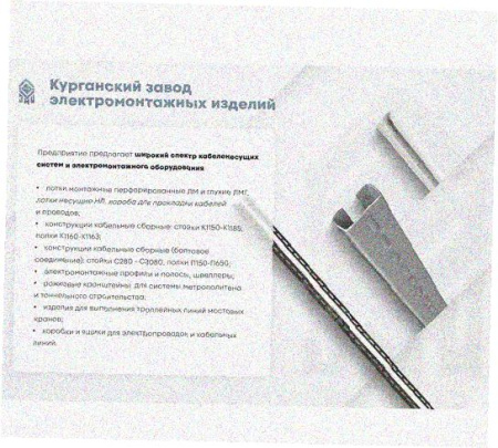 Стойка напольная (потолочная) сдвоенная СНПС1200х4 УХЛ1, горячее цинкование, S4,0