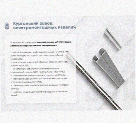 Лоток перфорированный КП 50х25-45 УТ1,5 для поворота трассы вверх на 45, оцинкованный лист S1,5