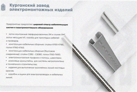 Лоток крестообразный замковый перфорированный КМЗ 600х100 УХЛ1, оцинкованный лист, S1,5