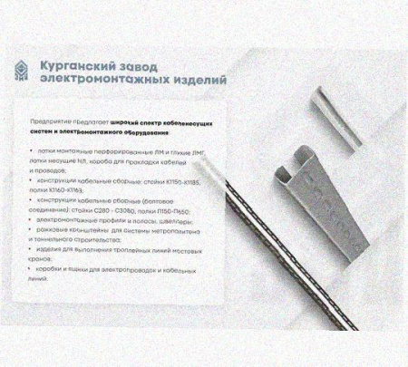 Лоток замковый перфорированный КСЗ 75х65-90 УХЛ1 для поворота трассы вниз на 90, оцинкованный лист S1,5