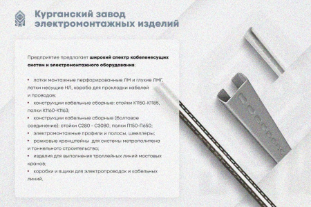 Крышка лотка замкового КЛСЗ 200х50-90 УТ1,5 для поворота трассы вниз на 90, оцинкованный лист S1,5