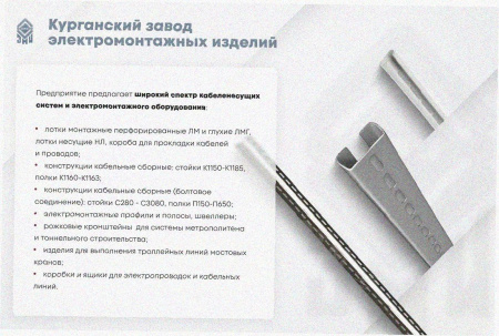 Лоток тройниковый замковый глухой ОТЗГ 200х50 УТ1,5, оцинкованный лист S1,0