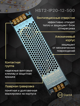 Блок питания Premium 12V 500W IP21 Giant4