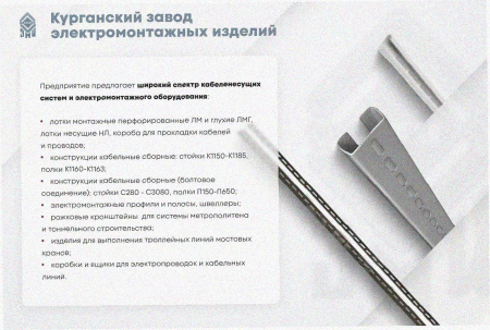 Стойка кабельная С1800 УТ1,5, горячее цинкование, S2,5