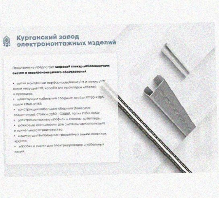 Лоток перфорированный КП 100х65-45 УХЛ1 для поворота трассы вверх на 45, горячее цинкование S1,0