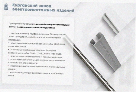 Лоток перфорированный ЛМ 100х25х2000 У3, окрашенный, S1,0