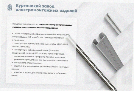 Лоток угловой замковый глухой КГЗГ 300х50-90 УТ1,5 поворот на 90, оцинкованный лист, S1,0