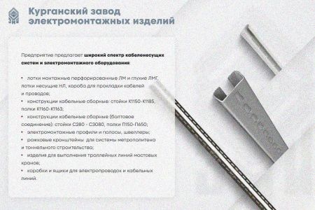 Крышка лотка КЛП 200х100-45 УХЛ1 для поворота трассы вверх на 45, горячее цинкование S1,5