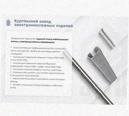 Лоток перфорированный КП 100х50-45 УТ1,5 для поворота трассы вверх на 45, оцинкованный лист S1,0