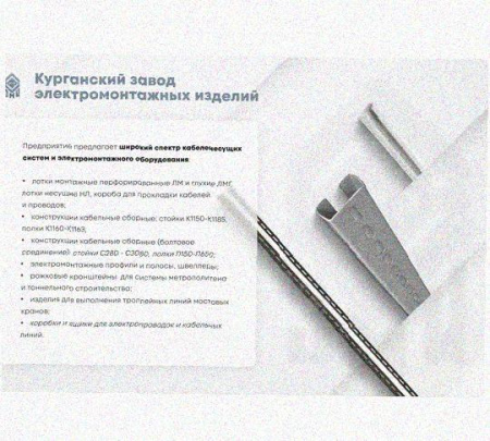 Лоток переходной замковый ЛПЗ 100х50-50х50 УХЛ1, горячее цинкование, S1,0