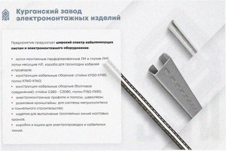 Соединитель лотковый замковый СЛЗ-300х60х1,0 УХЛ1, оцинкованный лист, S1,0