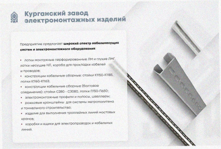 Соединитель-переходник замковый ПУгЛЗ 100х80 УТ1,5 (левый), горячее цинкование, S1,5