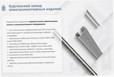 Лоток угловой замковый глухой КГЗГ 300х65-90 УХЛ1 поворот на 90, горячее цинкование S1,0