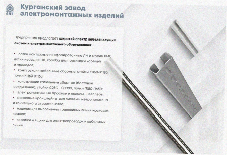 Лоток угловой замковый перфорированный КГЗ 200х65-90 УХЛ1 поворот на 90, горячее цинкование S1,5