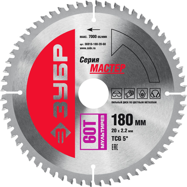 Мультирез 180 x 20мм 60Т, диск пильный по алюминию (B) ЗУБР