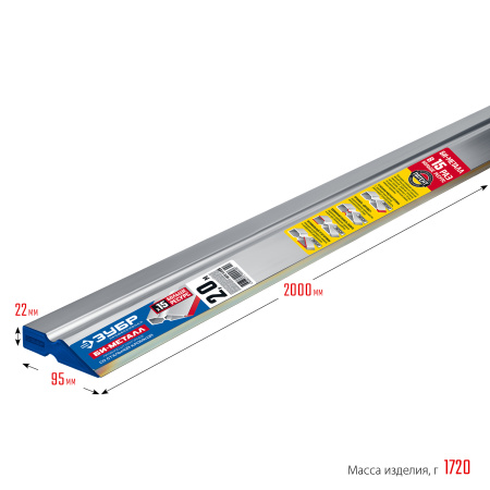 Правило "БИ-Металл", 2 м, 1072-2.0 ЗУБР