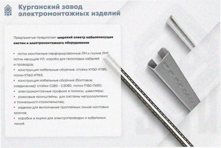 Лоток замковый перфорированный ЛМЗ 200х50х2000 УХЛ1, горячее цинкование, S1,0