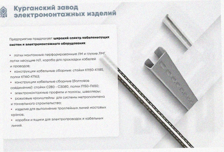 Лоток перфорированный ЛМ 100х100х3000 УХЛ1, горячее цинкование S1,5