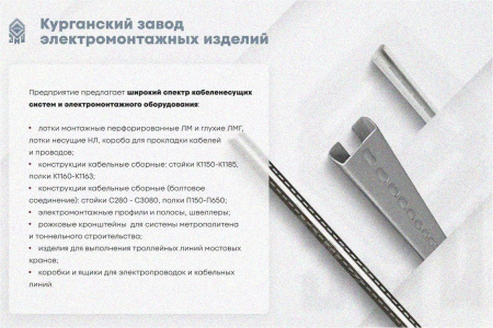 Лоток замковый перфорированный ЛМЗ 80х80х3000 УХЛ1, оцинкованный лист, S1,0