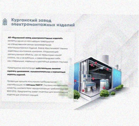 Соединитель стоек СС УХЛ1, горячее цинкование, S2,5