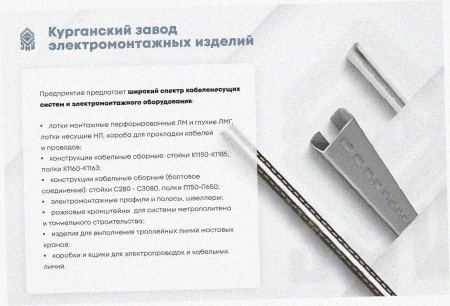 Лоток угловой замковый перфорированный КГЗ 200х100-135 УТ1,5 поворот на 135, горячее цинкование, S1,5