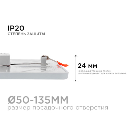 LP-20 Светодиодная панель встраиваемая с регулировкой под посадочное отверстие, 15Вт, 230В/50Гц, 1200лм, 4500К, 175х175х24мм, квадратная, д... APEYRON