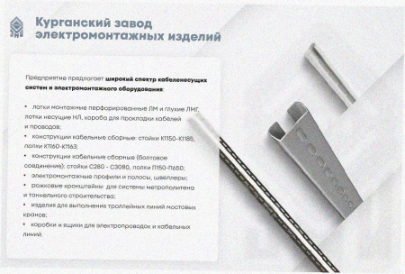 Лоток тройниковый замковый перфорированный ОТЗ 300х50 УТ1,5, оцинкованный лист, S1,0