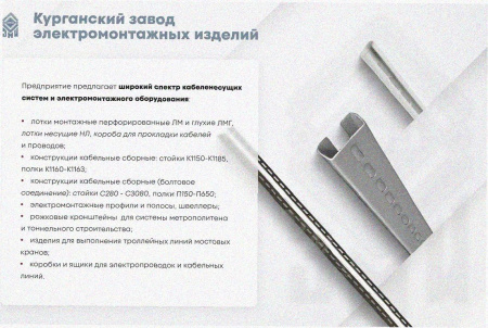 Лоток угловой замковый глухой КГЗГ 300х100-90 УТ1,5 поворот на 90, горячее цинкование S1,5