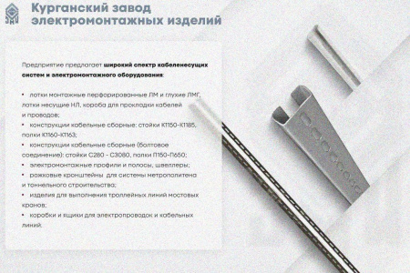 Крышка лотка КЛ 300х3000 УT1,5, горячее цинкование, S1,0