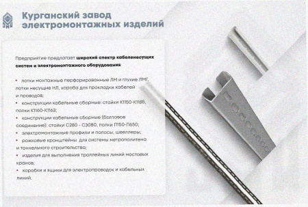 Лоток тройниковый замковый перфорированный ОТЗ 600х100 УТ1,5, горячее цинкование, S1,5