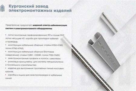 Лоток угловой глухой КГГ 200х65-90 УХЛ1 поворот на 90, оцинкованный лист S1,0