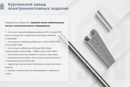 Крышка лотка КЛП 100х100-45 У3 для поворота трассы вверх на 45, окрашенная, S1,5