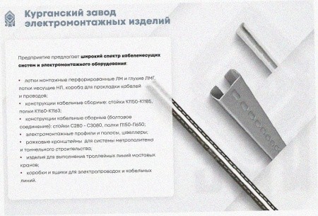 Лоток замковый перфорированный ЛМЗ 100х65х2000 УХЛ1, горячее цинкование, S1,2