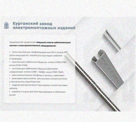 Лоток перфорированный КС 100х25-90 УХЛ1 для поворота трассы вниз на 90, оцинкованный лист S1,0