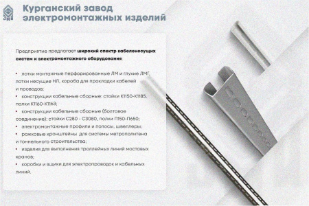 Лоток крестообразный замковый перфорированный КМЗ 100х50 УТ1,5, оцинкованный лист, S1,0