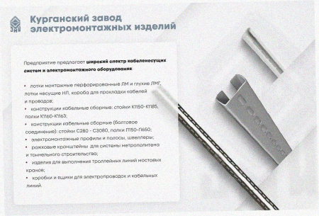 Лоток тройниковый замковый глухой ОТЗГ 100х110 УХЛ1, горячее цинкование, S2,0