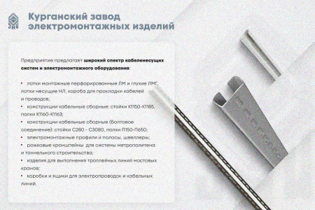 Лоток глухой ЛМГ 400х65х2000 УТ1,5, горячее цинкование, S1,2