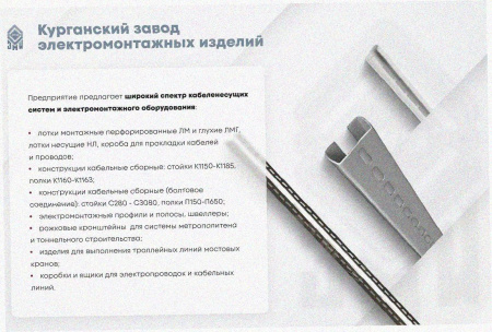 Лоток перфорированный ЛМ 150х80х3000 УХЛ1, горячее цинкование, S1,5