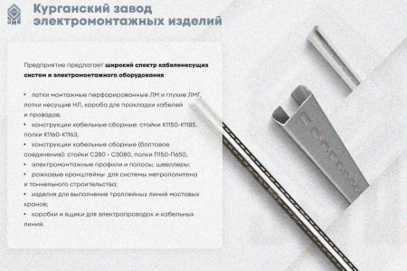 Лоток замковый глухой КСЗГ 100х50-45 УТ1,5 для поворота трассы вниз на 45, горячее цинкование, S1,5