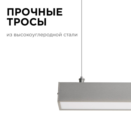 14-25 Светильник линейный, подвесной, светодиодный 24Вт, 230В/50Гц, 1800лм, 4000К, IP40, серебряный, 980х40х40мм, алюминий Apeyron