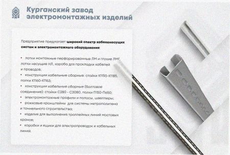 Лоток перфорированный ЛМ 100х50х2000 без покрытия, S1,5